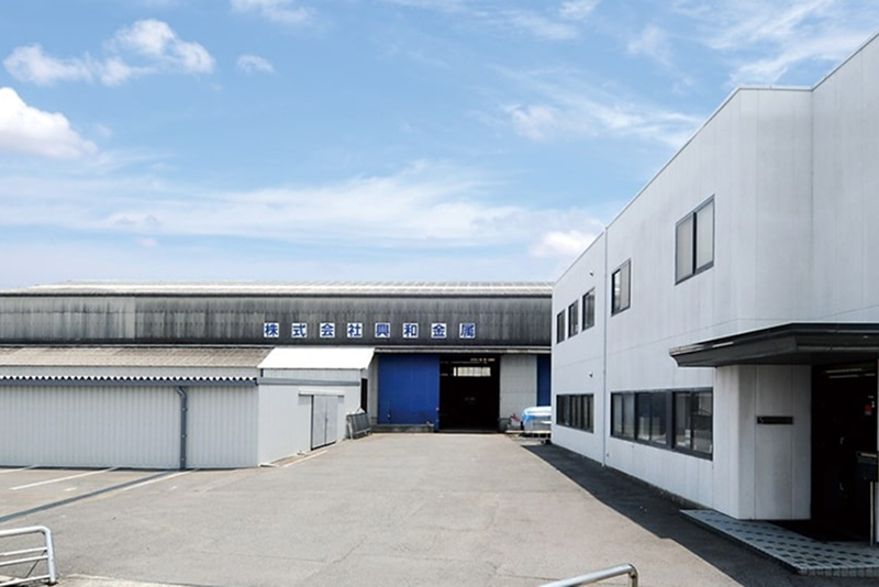 株式会社興和金属